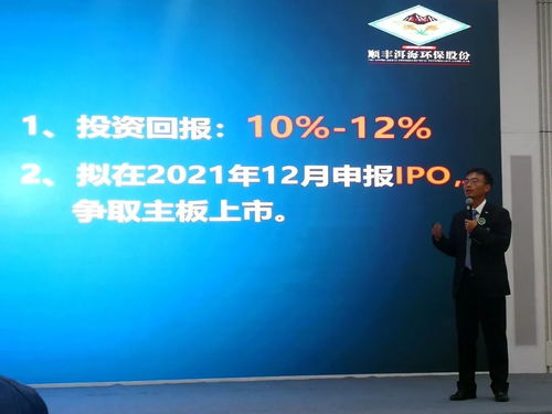 云南順豐洱海環?？萍脊煞莩鱿G色金融論壇，探索環保技術開發新路徑